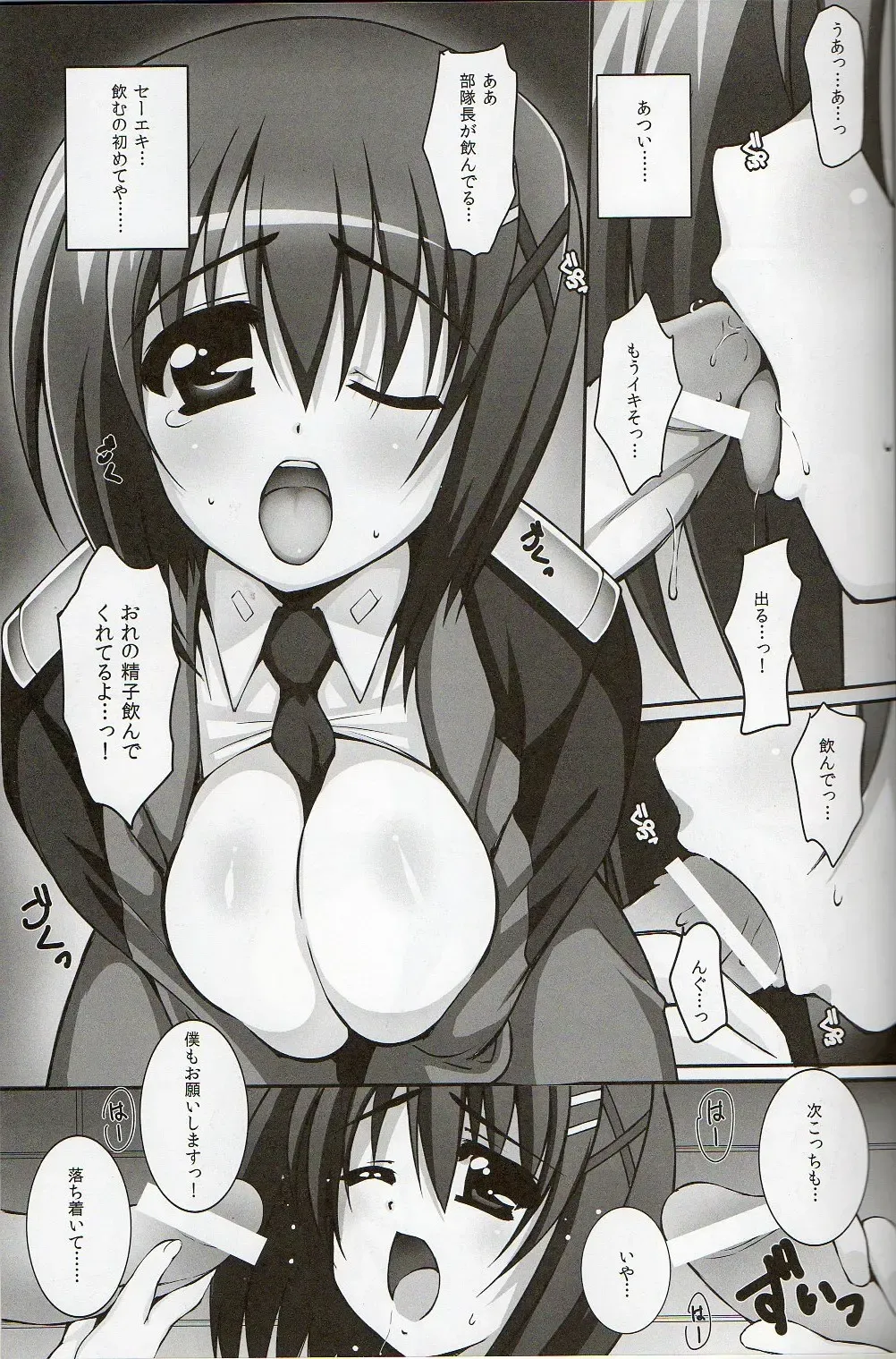 [Island] Nano Hana! L Fhentai - Page 9