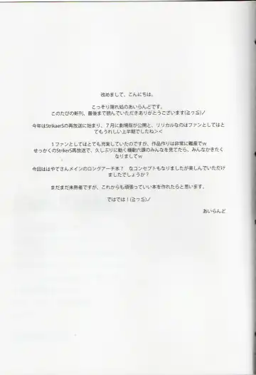 [Island] Nano Hana! L Fhentai - Page 31