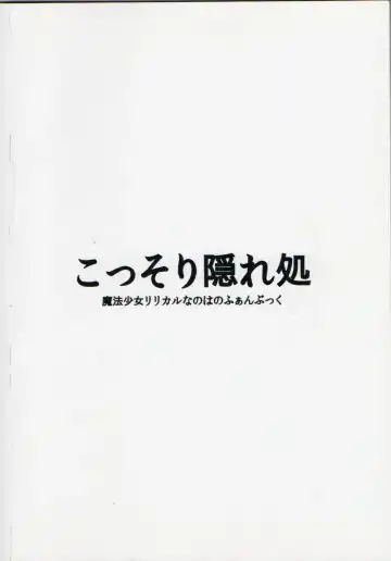 [Island] Nano Hana! L Fhentai - Page 32