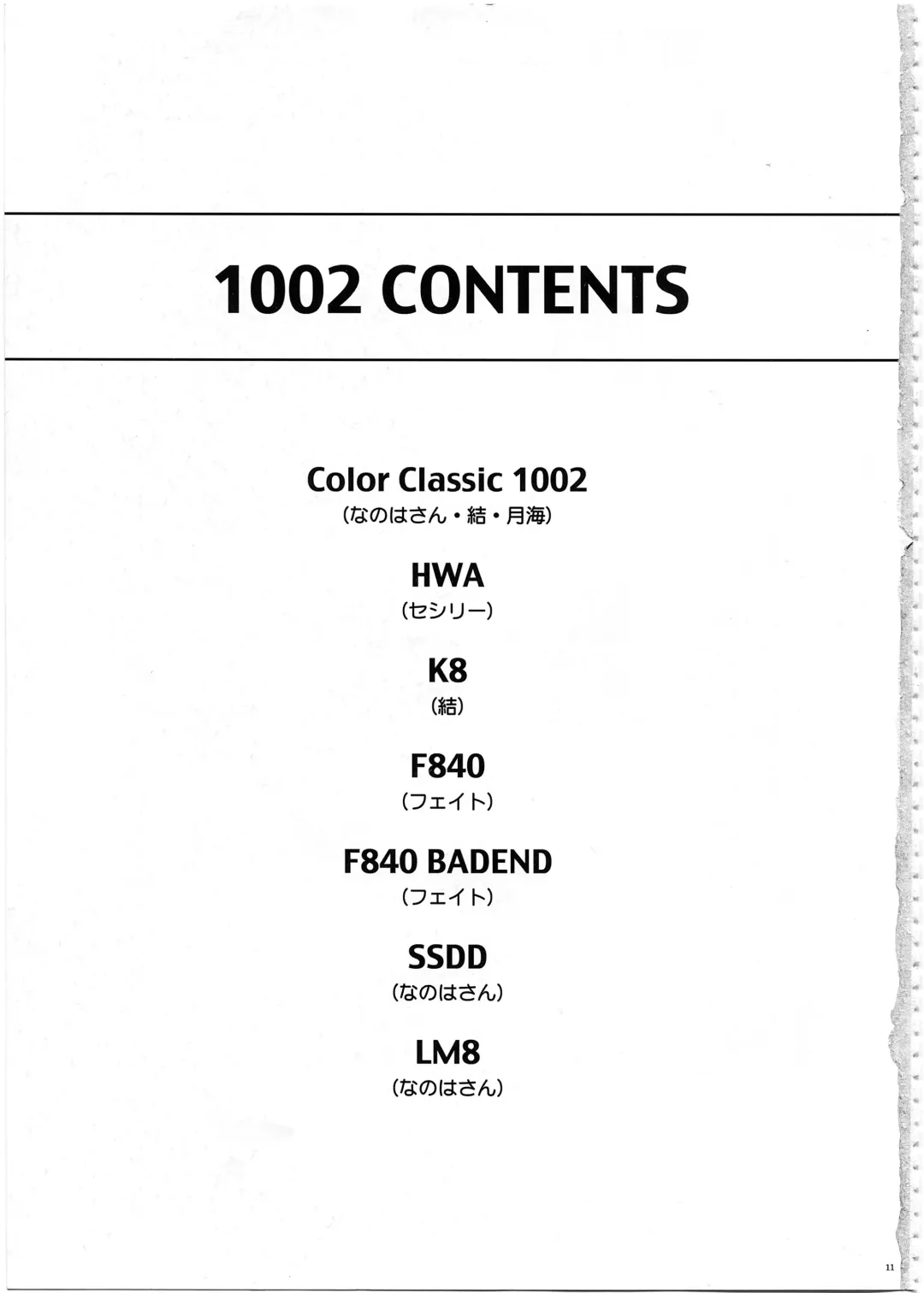 [Izumi - Reizei] 1002 Cyclone no Soushuuhen 2 Fhentai - Page 10