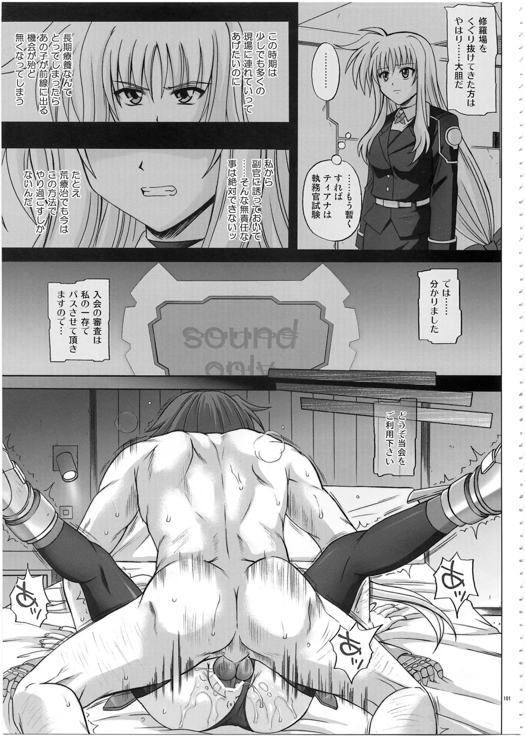 [Izumi - Reizei] 1002 Cyclone no Soushuuhen 2 Fhentai - Page 100