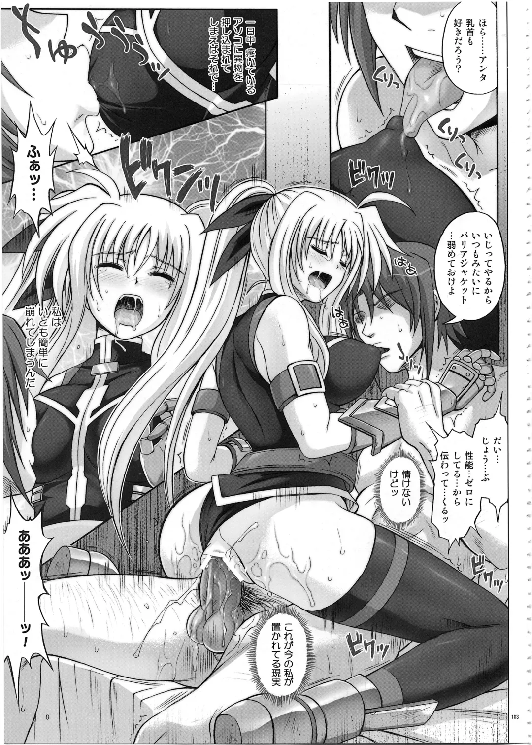 [Izumi - Reizei] 1002 Cyclone no Soushuuhen 2 Fhentai - Page 102