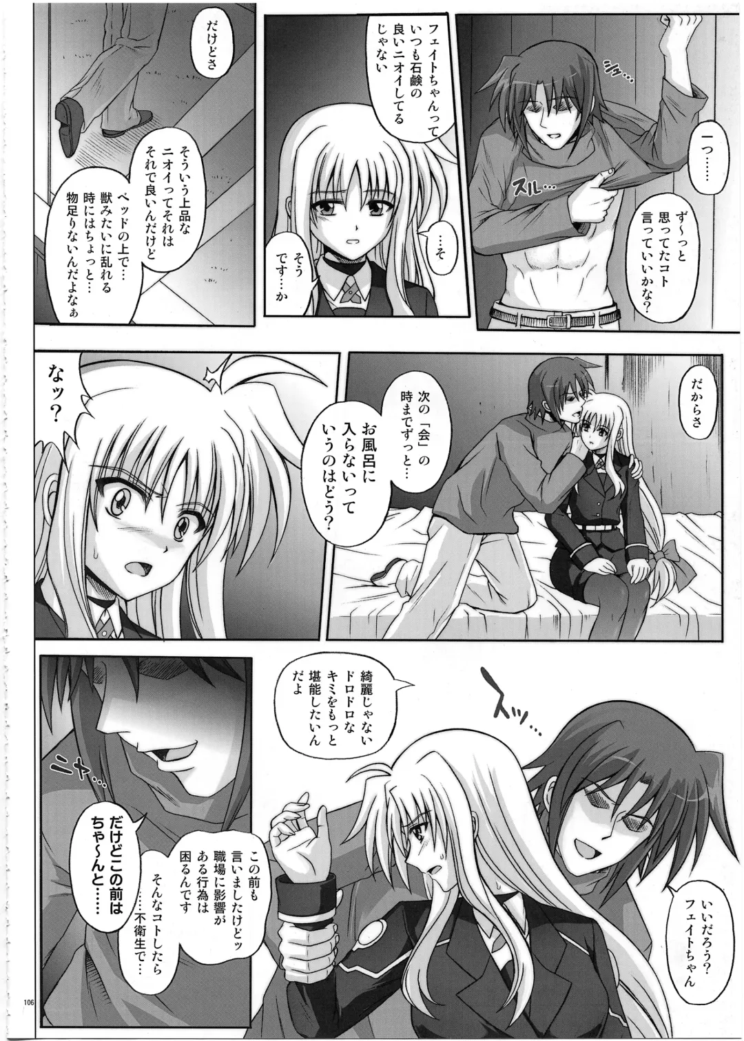 [Izumi - Reizei] 1002 Cyclone no Soushuuhen 2 Fhentai - Page 105