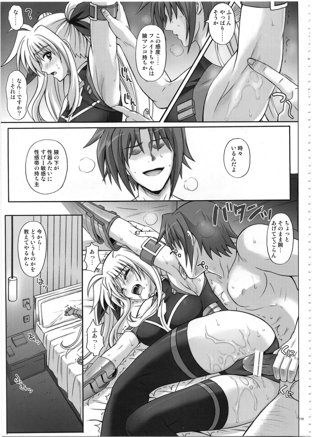 [Izumi - Reizei] 1002 Cyclone no Soushuuhen 2 Fhentai - Page 114