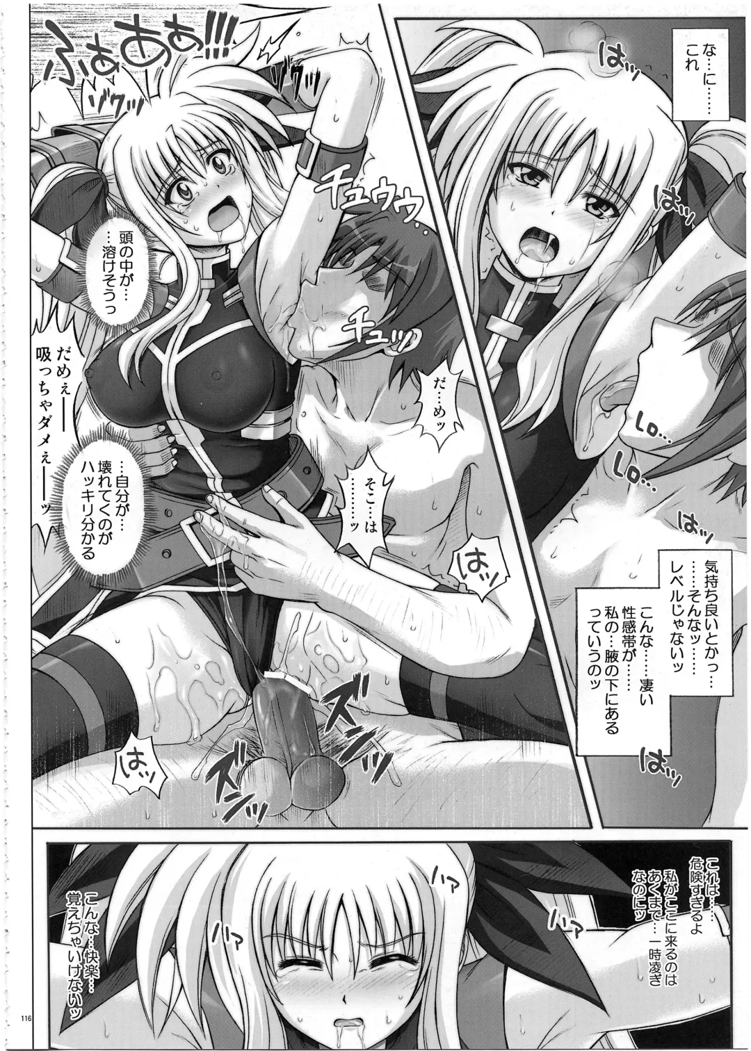[Izumi - Reizei] 1002 Cyclone no Soushuuhen 2 Fhentai - Page 115