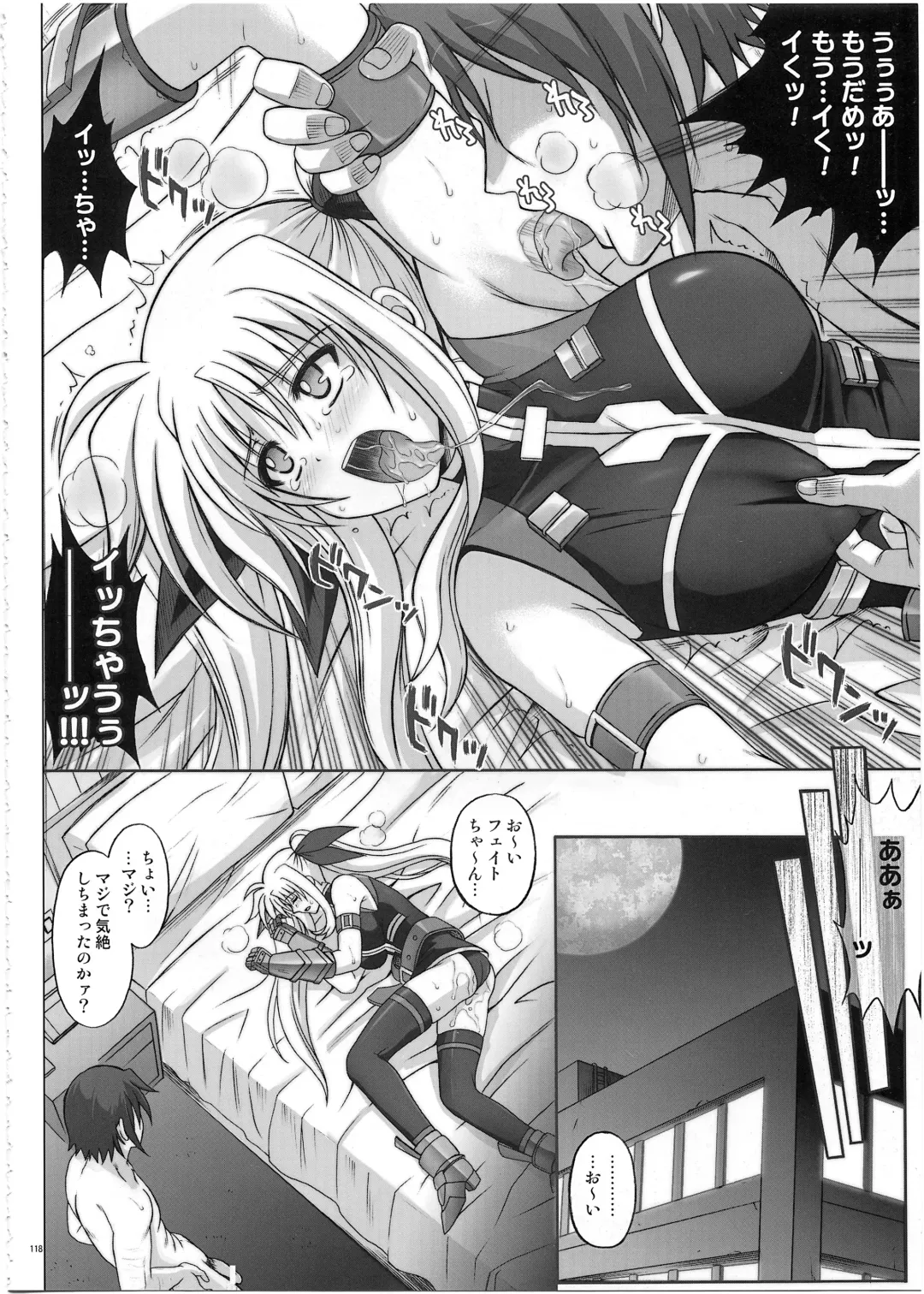 [Izumi - Reizei] 1002 Cyclone no Soushuuhen 2 Fhentai - Page 117