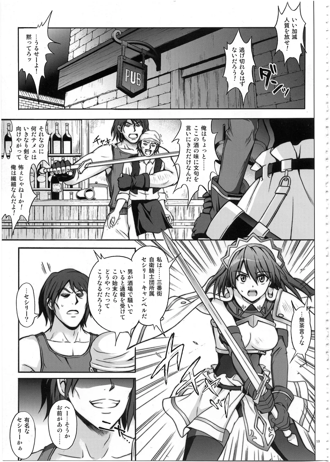 [Izumi - Reizei] 1002 Cyclone no Soushuuhen 2 Fhentai - Page 12