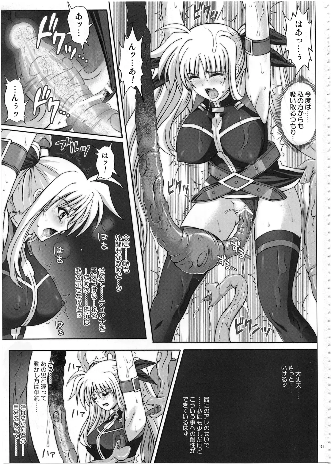 [Izumi - Reizei] 1002 Cyclone no Soushuuhen 2 Fhentai - Page 130