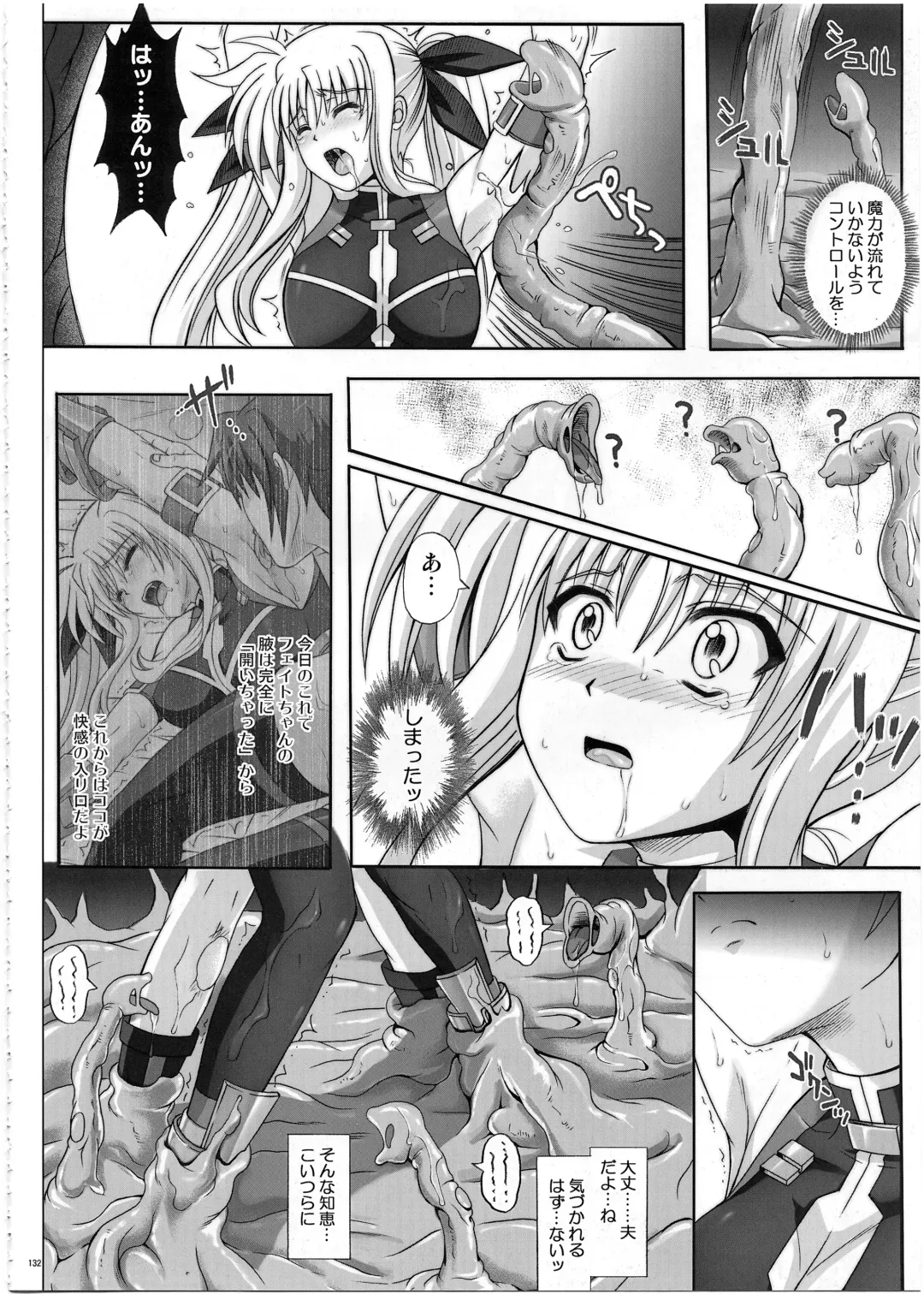 [Izumi - Reizei] 1002 Cyclone no Soushuuhen 2 Fhentai - Page 131