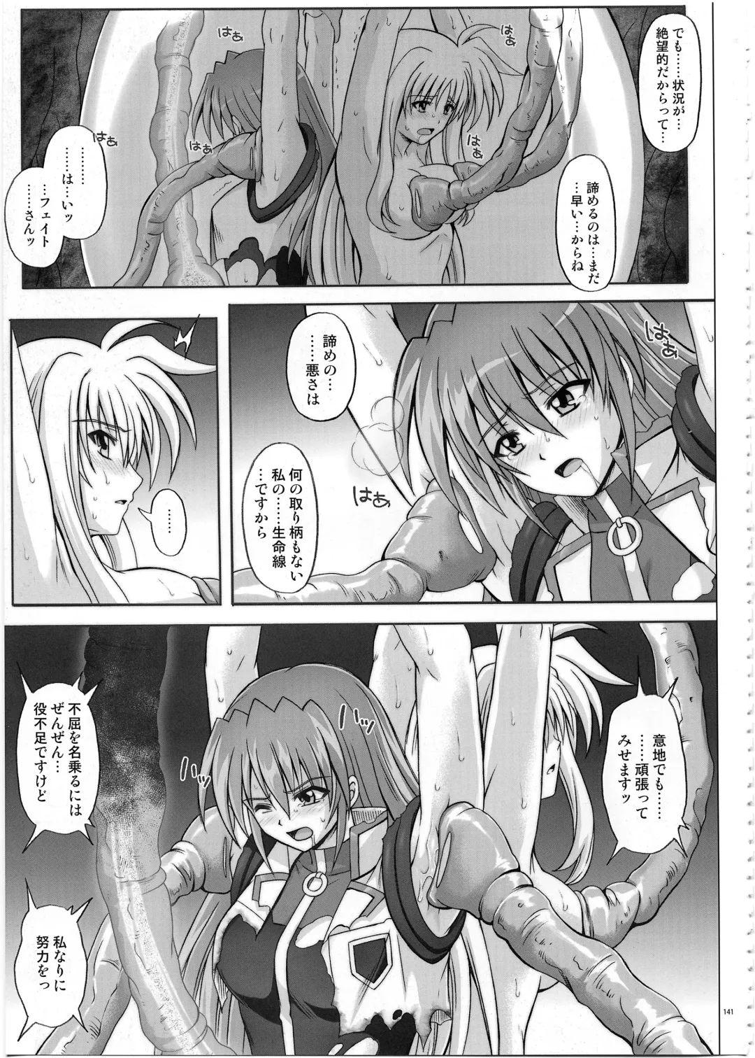 [Izumi - Reizei] 1002 Cyclone no Soushuuhen 2 Fhentai - Page 140