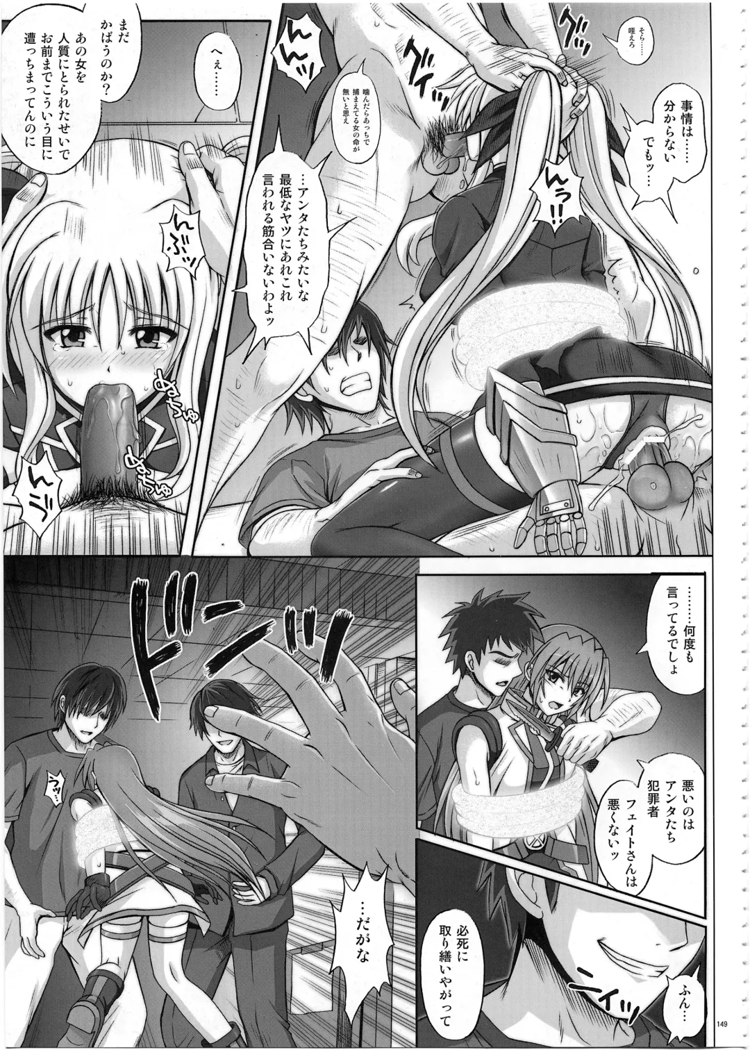 [Izumi - Reizei] 1002 Cyclone no Soushuuhen 2 Fhentai - Page 148