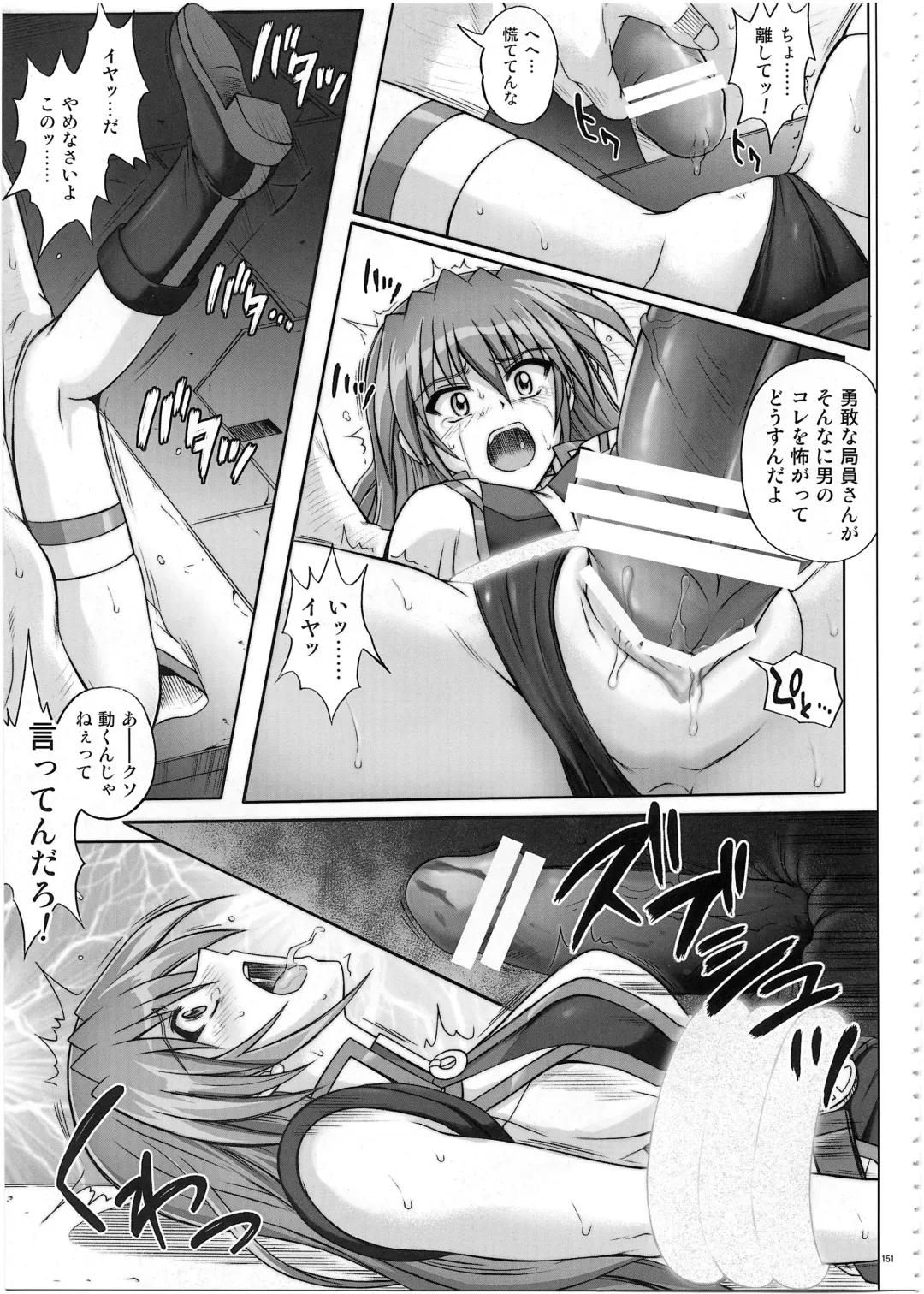 [Izumi - Reizei] 1002 Cyclone no Soushuuhen 2 Fhentai - Page 150
