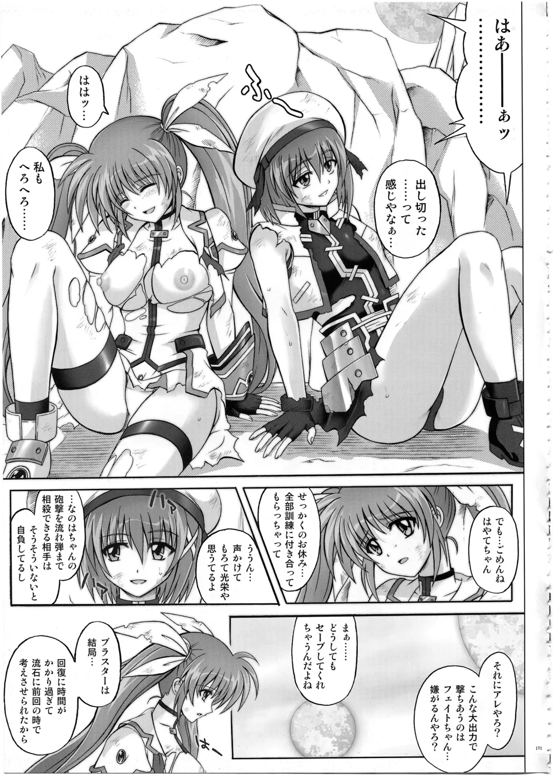 [Izumi - Reizei] 1002 Cyclone no Soushuuhen 2 Fhentai - Page 170