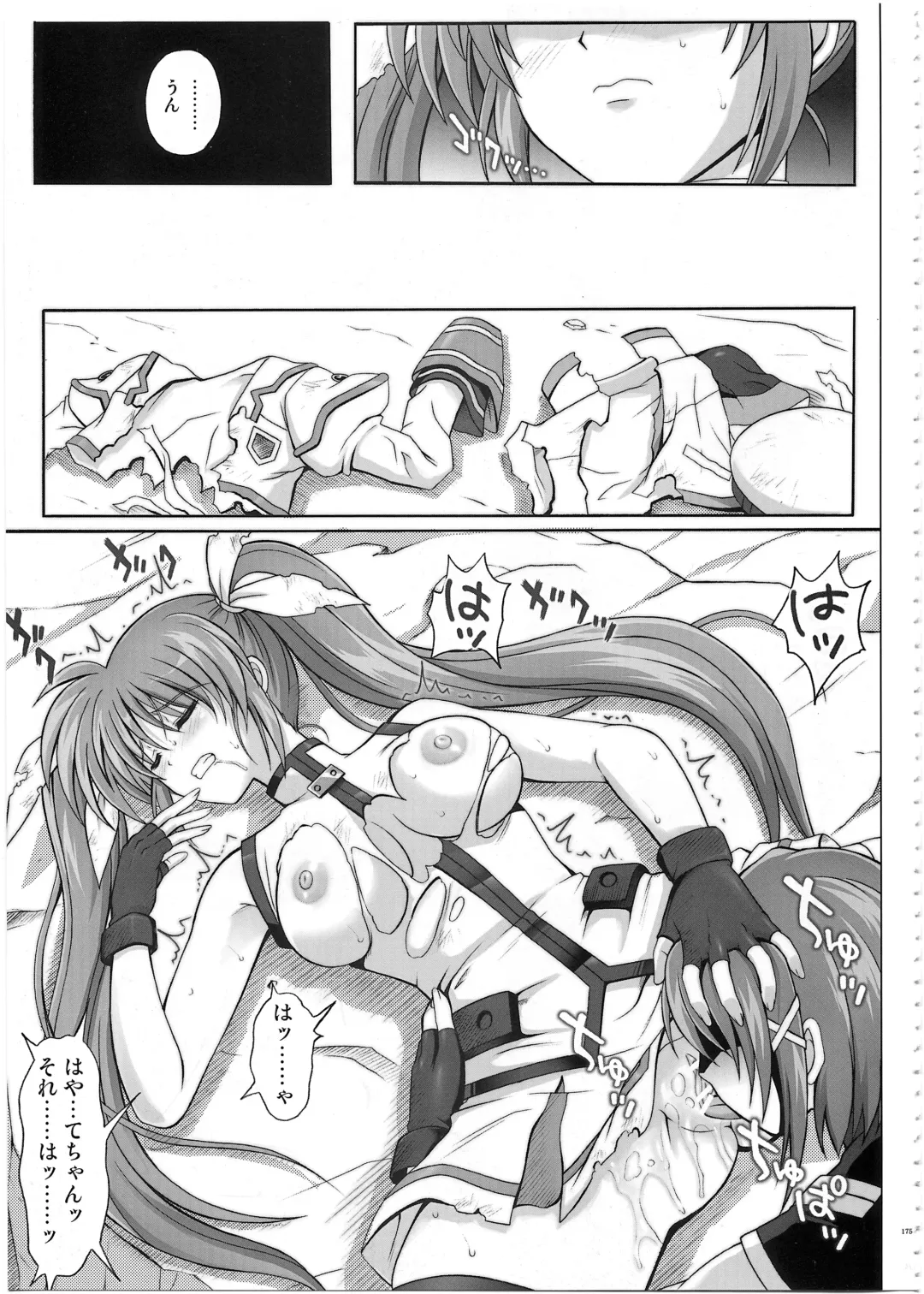 [Izumi - Reizei] 1002 Cyclone no Soushuuhen 2 Fhentai - Page 174