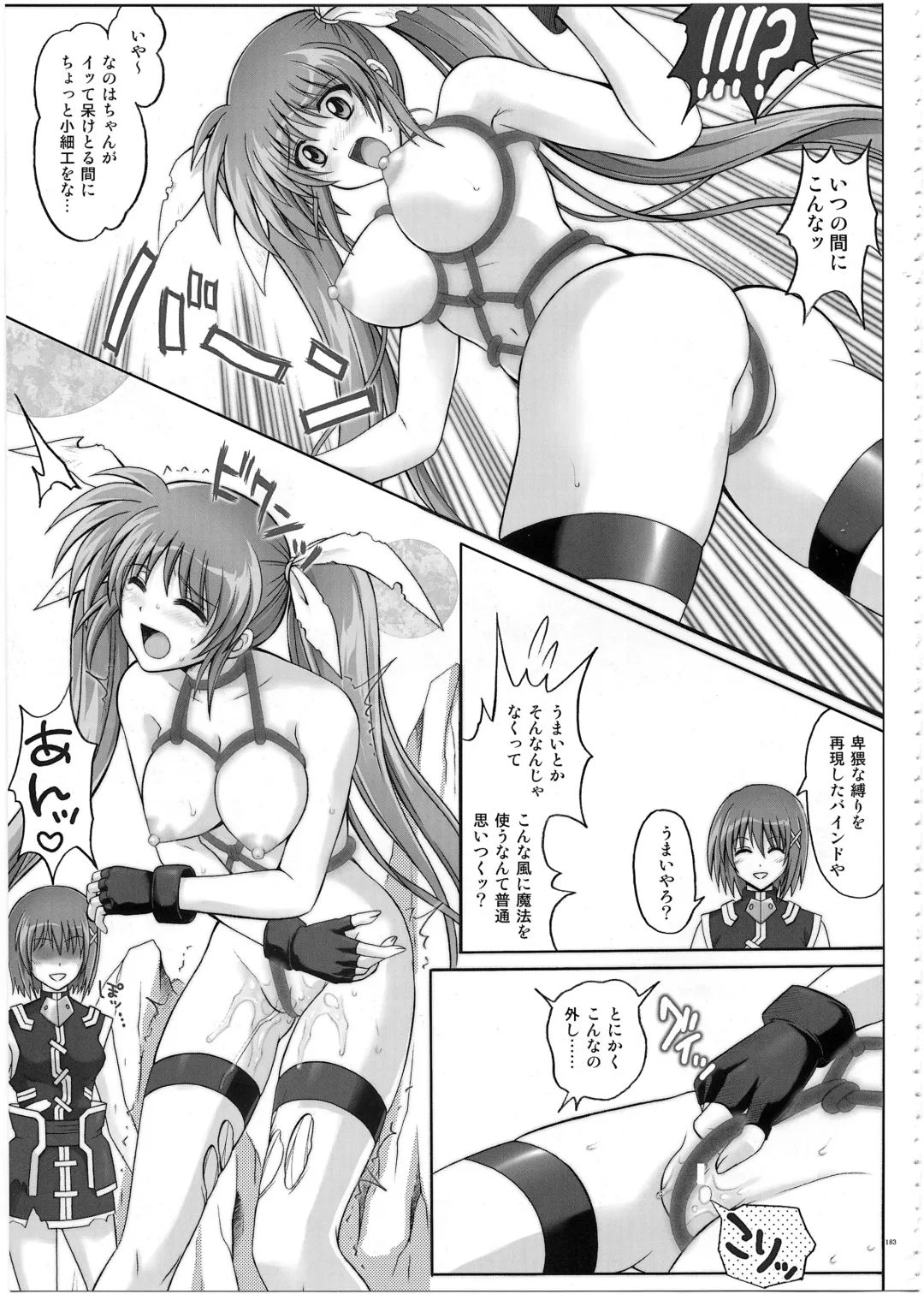 [Izumi - Reizei] 1002 Cyclone no Soushuuhen 2 Fhentai - Page 182