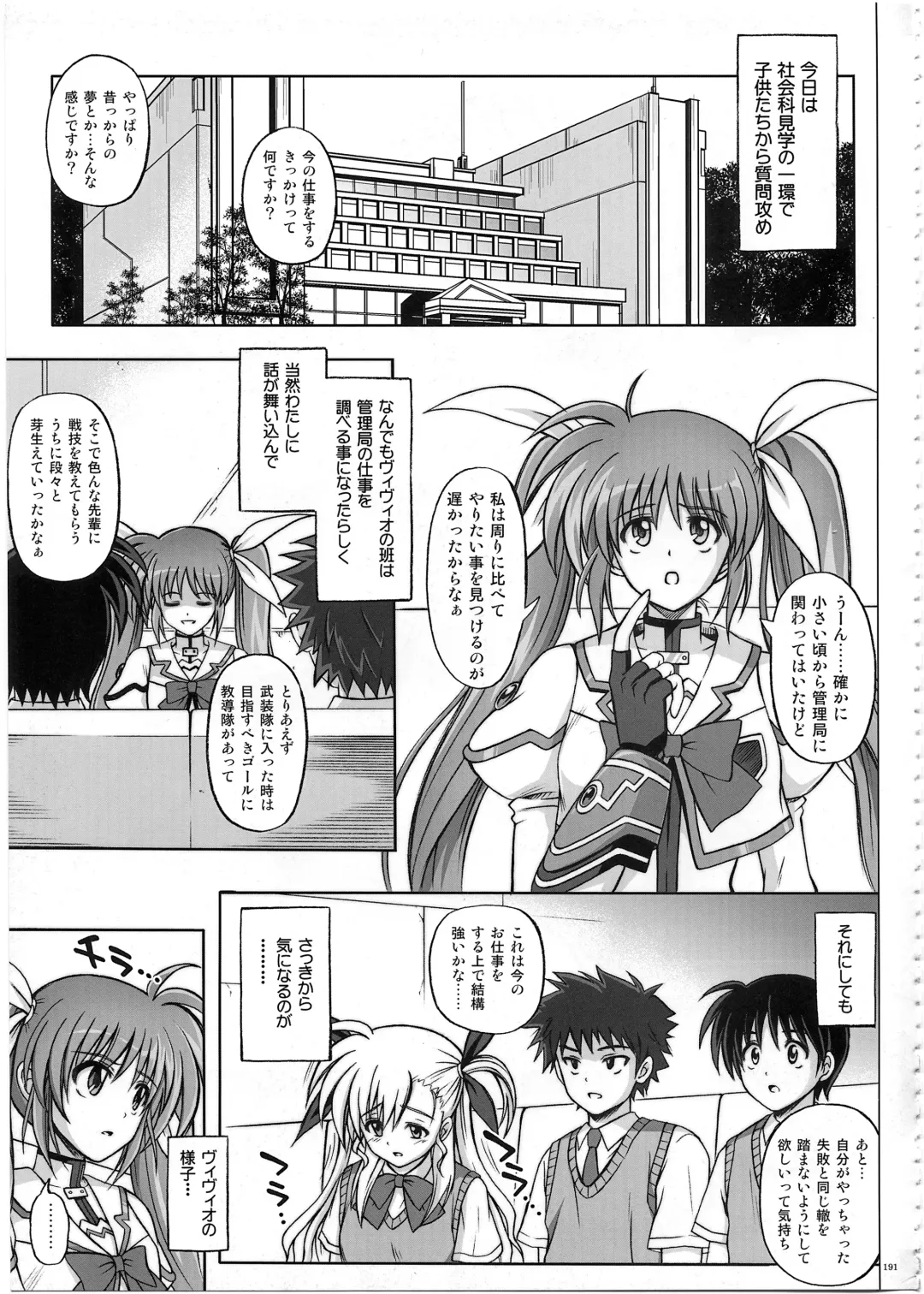 [Izumi - Reizei] 1002 Cyclone no Soushuuhen 2 Fhentai - Page 190