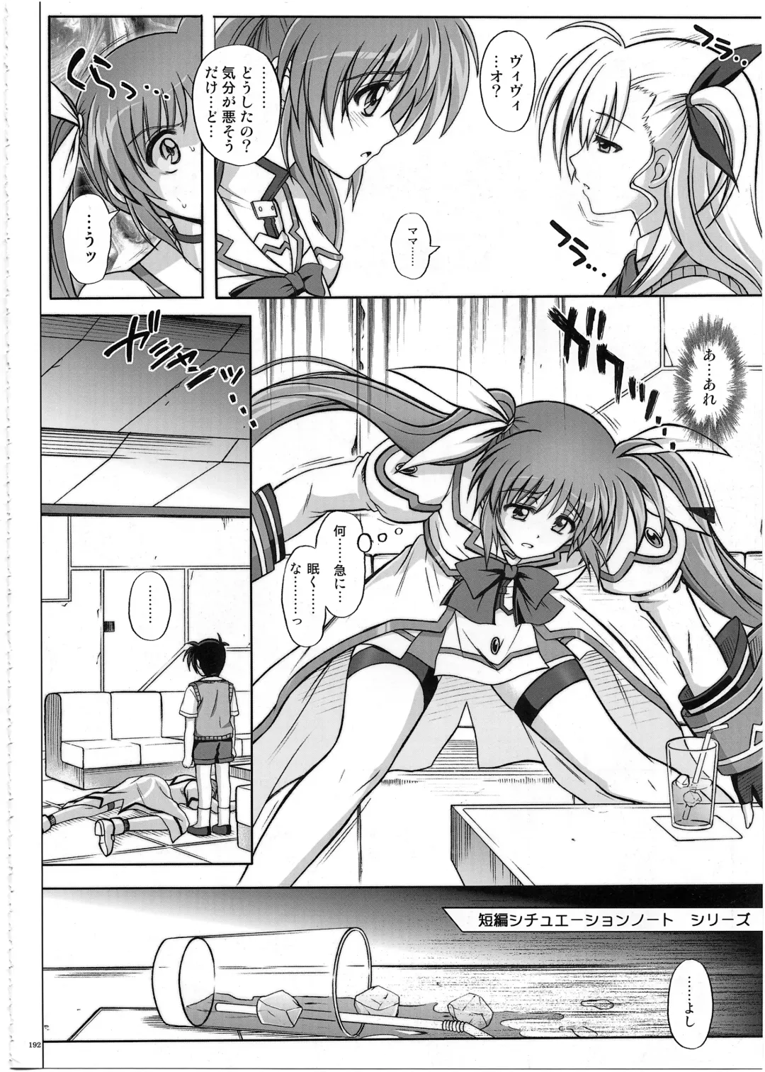 [Izumi - Reizei] 1002 Cyclone no Soushuuhen 2 Fhentai - Page 191