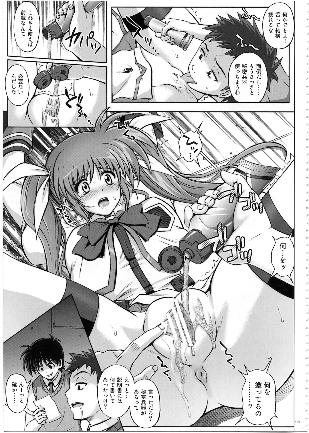 [Izumi - Reizei] 1002 Cyclone no Soushuuhen 2 Fhentai - Page 198