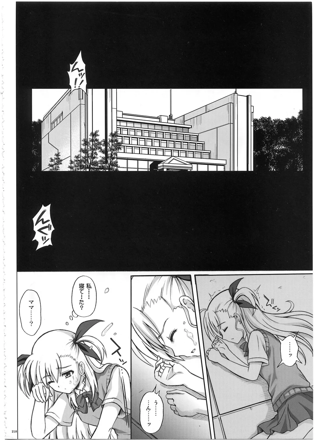 [Izumi - Reizei] 1002 Cyclone no Soushuuhen 2 Fhentai - Page 217