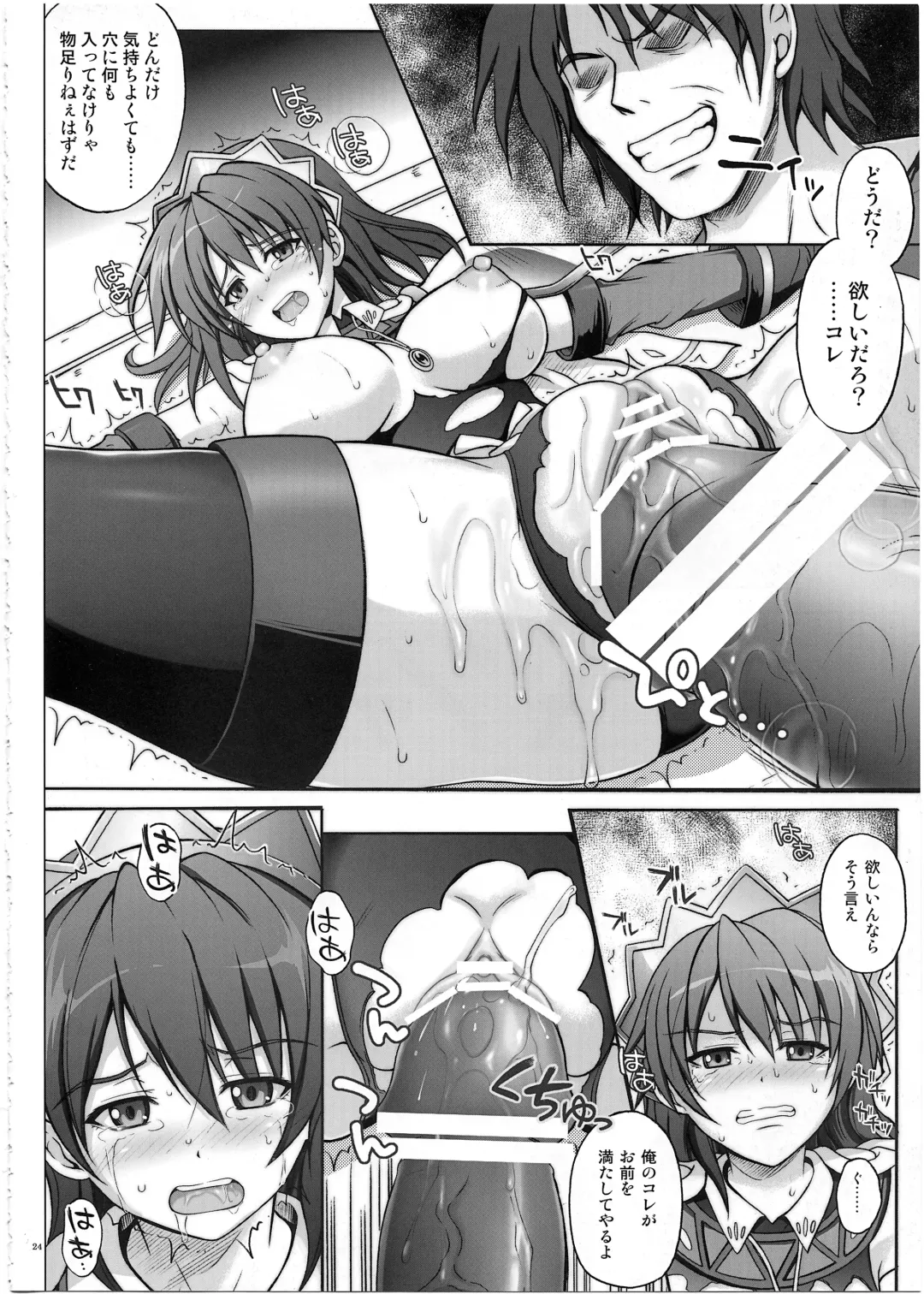 [Izumi - Reizei] 1002 Cyclone no Soushuuhen 2 Fhentai - Page 23