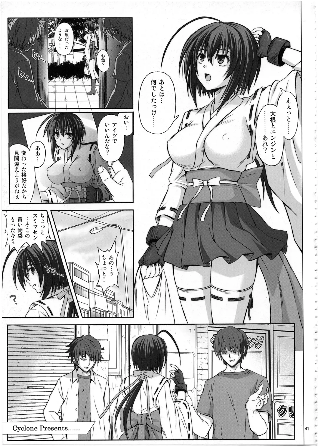 [Izumi - Reizei] 1002 Cyclone no Soushuuhen 2 Fhentai - Page 40