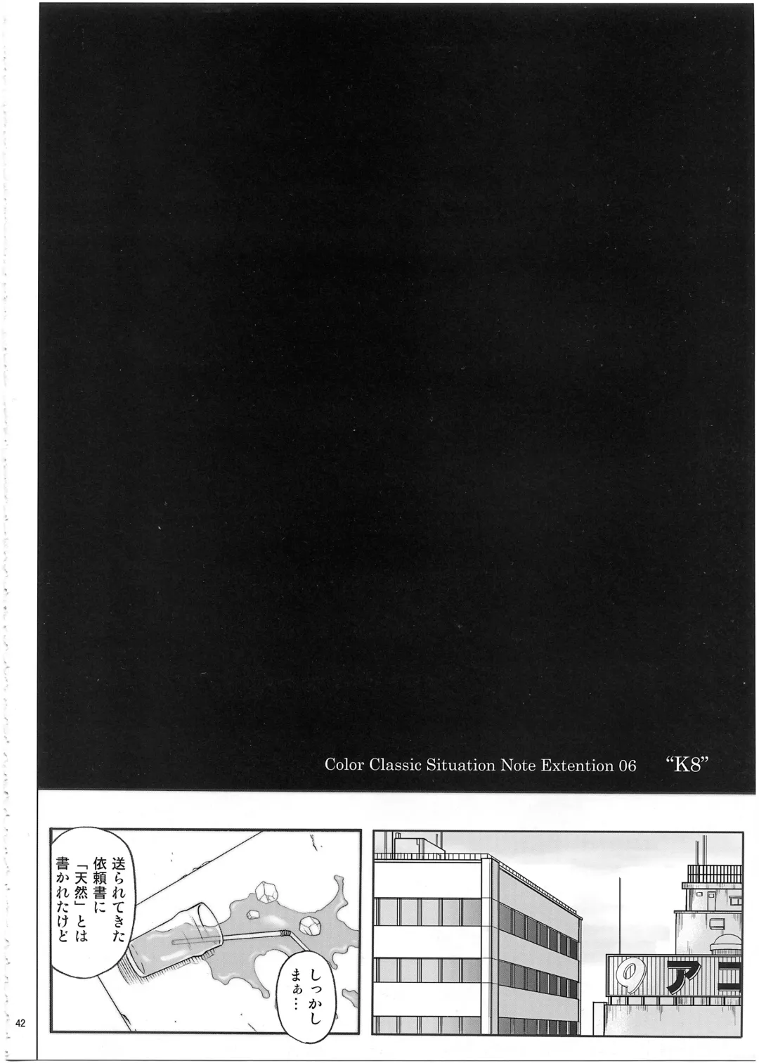 [Izumi - Reizei] 1002 Cyclone no Soushuuhen 2 Fhentai - Page 41