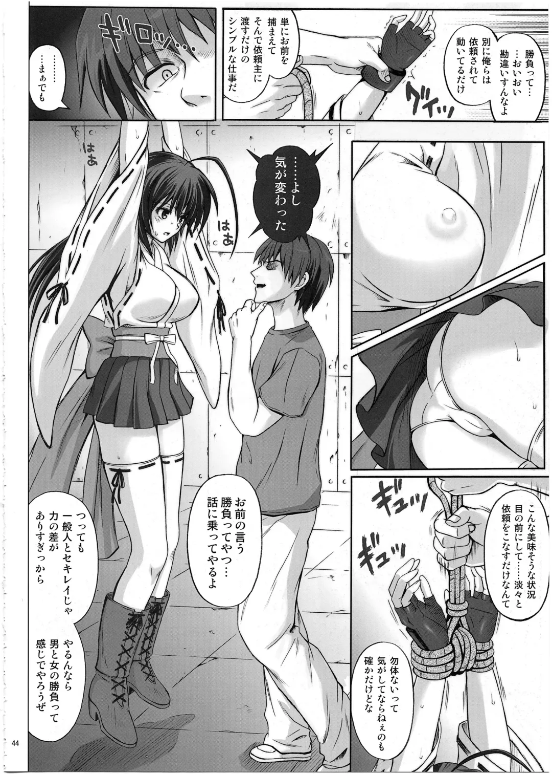 [Izumi - Reizei] 1002 Cyclone no Soushuuhen 2 Fhentai - Page 43
