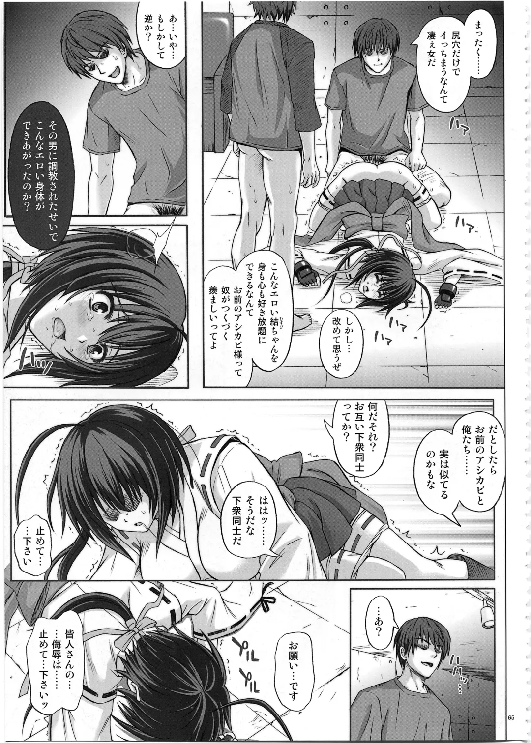 [Izumi - Reizei] 1002 Cyclone no Soushuuhen 2 Fhentai - Page 64