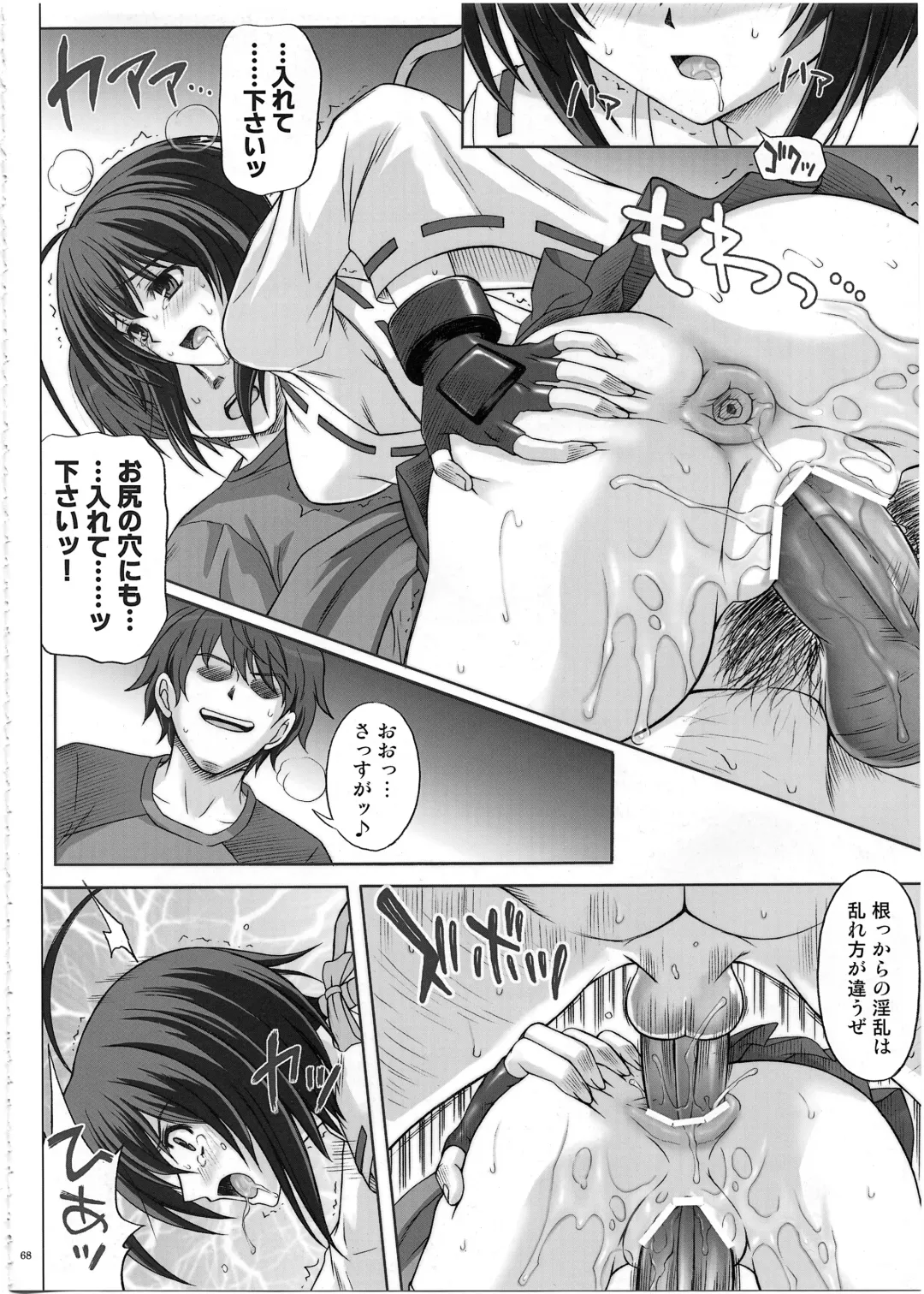 [Izumi - Reizei] 1002 Cyclone no Soushuuhen 2 Fhentai - Page 67