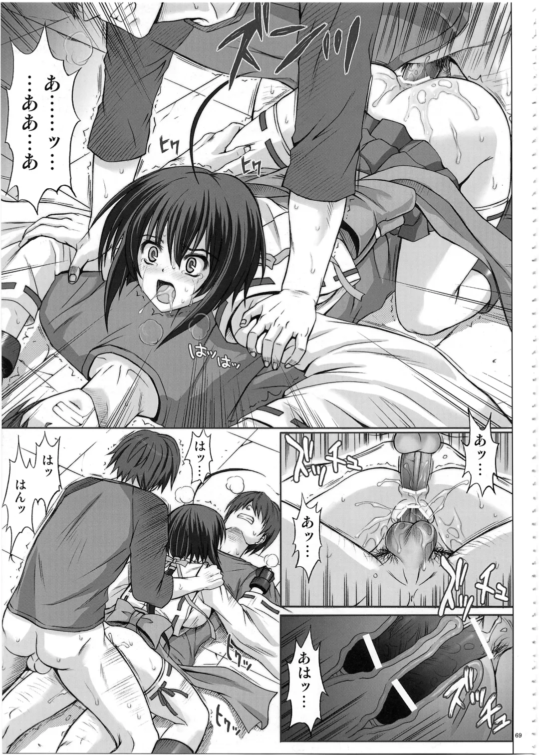 [Izumi - Reizei] 1002 Cyclone no Soushuuhen 2 Fhentai - Page 68