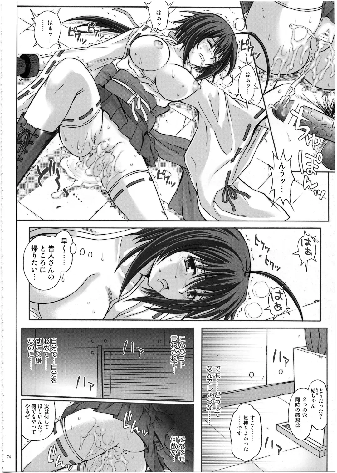 [Izumi - Reizei] 1002 Cyclone no Soushuuhen 2 Fhentai - Page 73