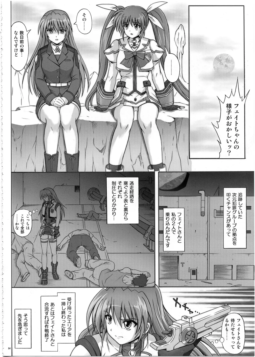 [Izumi - Reizei] 1002 Cyclone no Soushuuhen 2 Fhentai - Page 83
