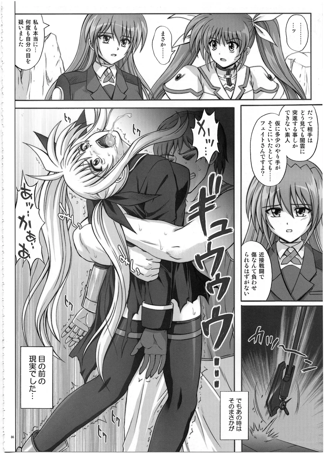 [Izumi - Reizei] 1002 Cyclone no Soushuuhen 2 Fhentai - Page 85