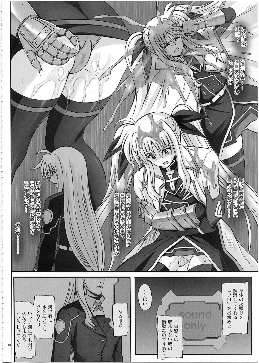 [Izumi - Reizei] 1002 Cyclone no Soushuuhen 2 Fhentai - Page 99