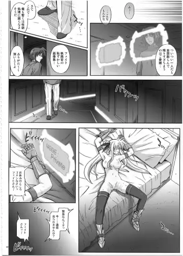 [Izumi - Reizei] 1002 Cyclone no Soushuuhen 2 Fhentai - Page 121