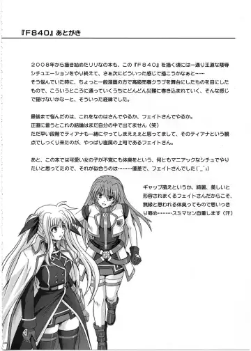 [Izumi - Reizei] 1002 Cyclone no Soushuuhen 2 Fhentai - Page 167