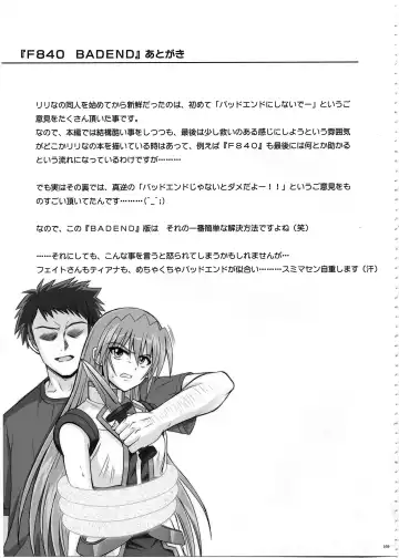 [Izumi - Reizei] 1002 Cyclone no Soushuuhen 2 Fhentai - Page 168