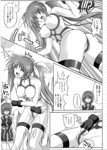 [Izumi - Reizei] 1002 Cyclone no Soushuuhen 2 Fhentai - Page 182