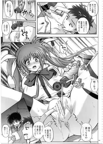 [Izumi - Reizei] 1002 Cyclone no Soushuuhen 2 Fhentai - Page 198