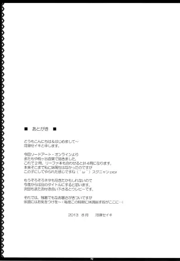 [Kawase Seiki] Motto SAOff Fhentai - Page 16