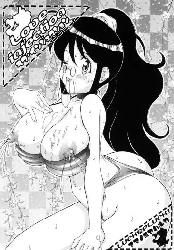 [Amanomiya Haruka] Love Injection Fhentai - Page 3