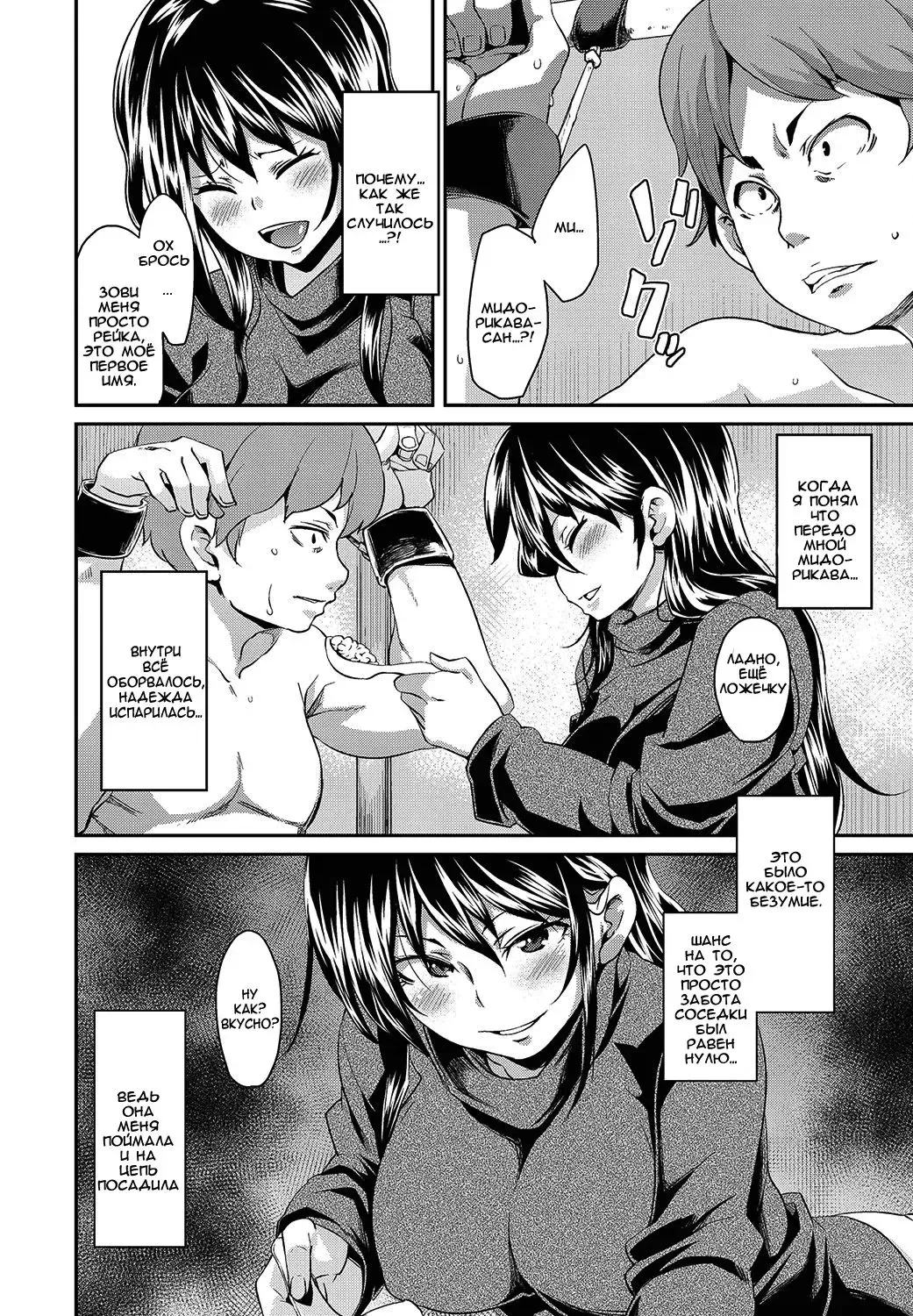[Marui Maru] Kadobeya no Onna | Женщина из комнаты за углом Fhentai - Page 10