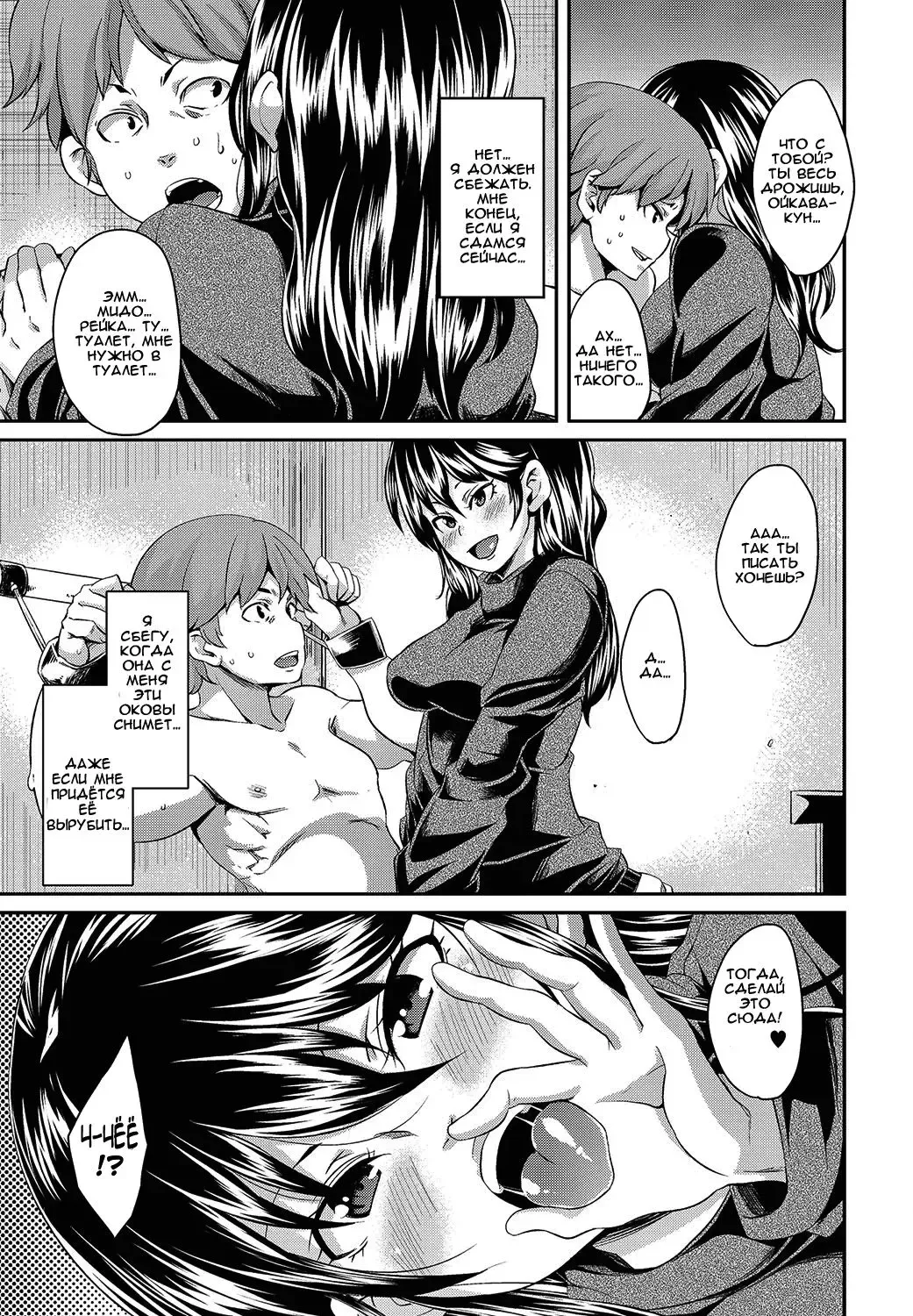 [Marui Maru] Kadobeya no Onna | Женщина из комнаты за углом Fhentai - Page 11