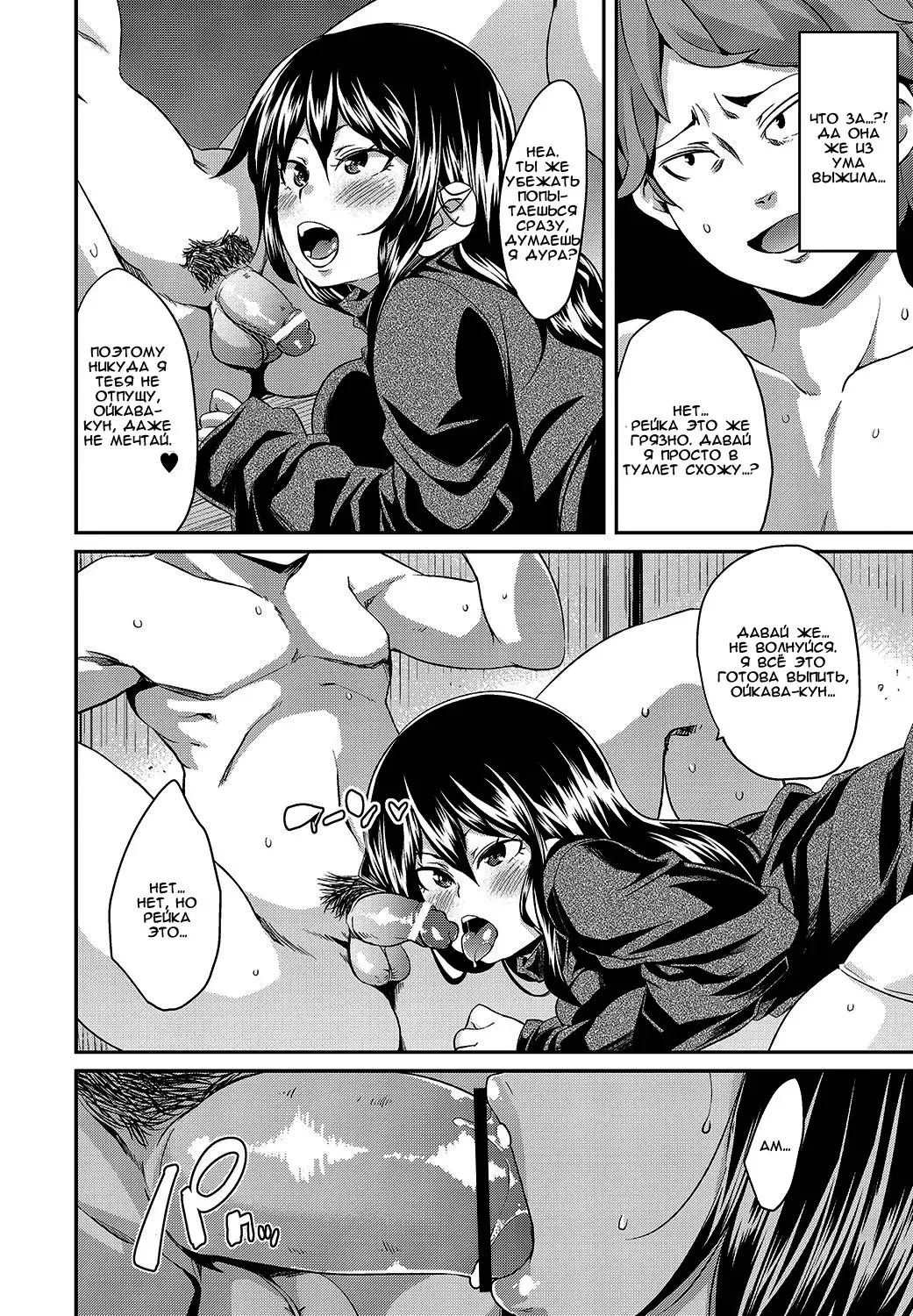 [Marui Maru] Kadobeya no Onna | Женщина из комнаты за углом Fhentai - Page 12