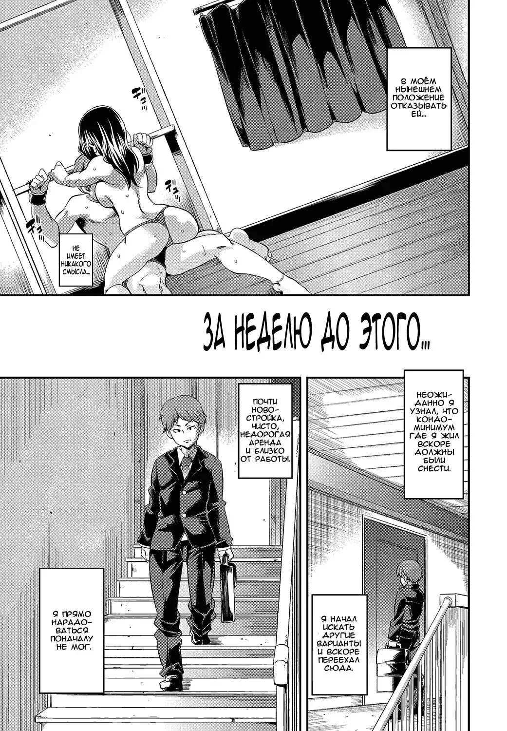 [Marui Maru] Kadobeya no Onna | Женщина из комнаты за углом Fhentai - Page 3