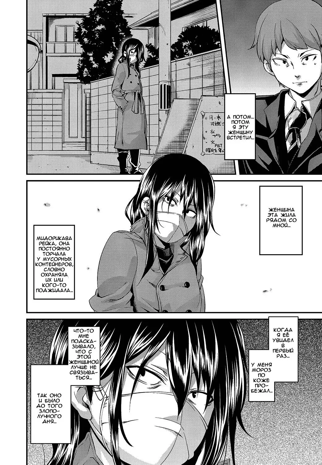 [Marui Maru] Kadobeya no Onna | Женщина из комнаты за углом Fhentai - Page 4