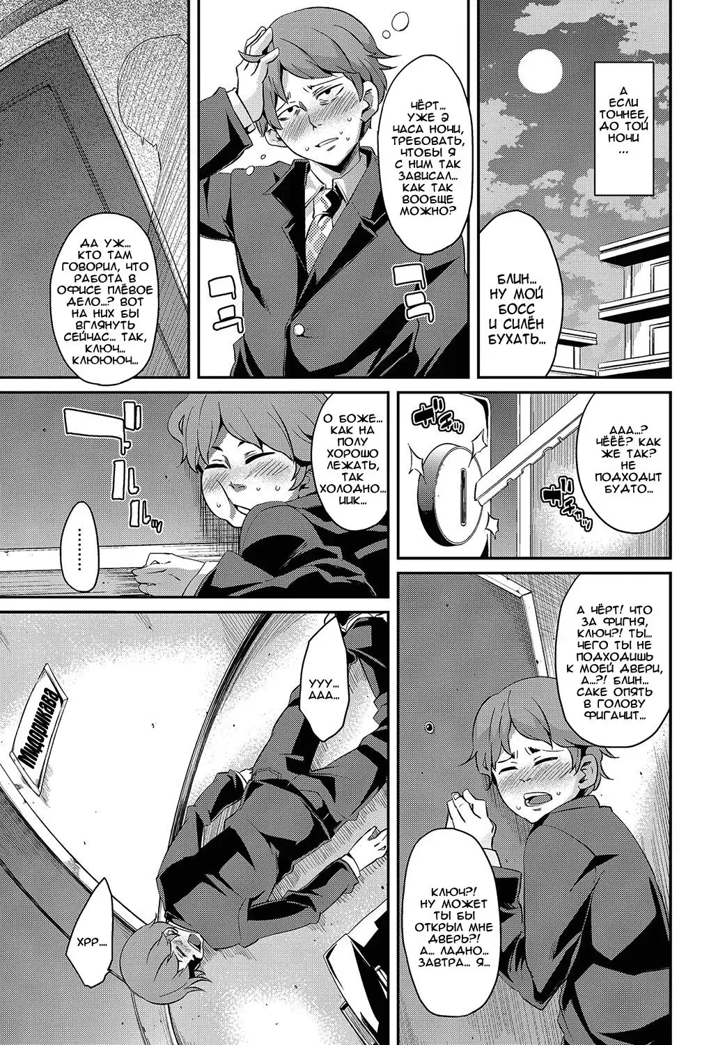 [Marui Maru] Kadobeya no Onna | Женщина из комнаты за углом Fhentai - Page 5