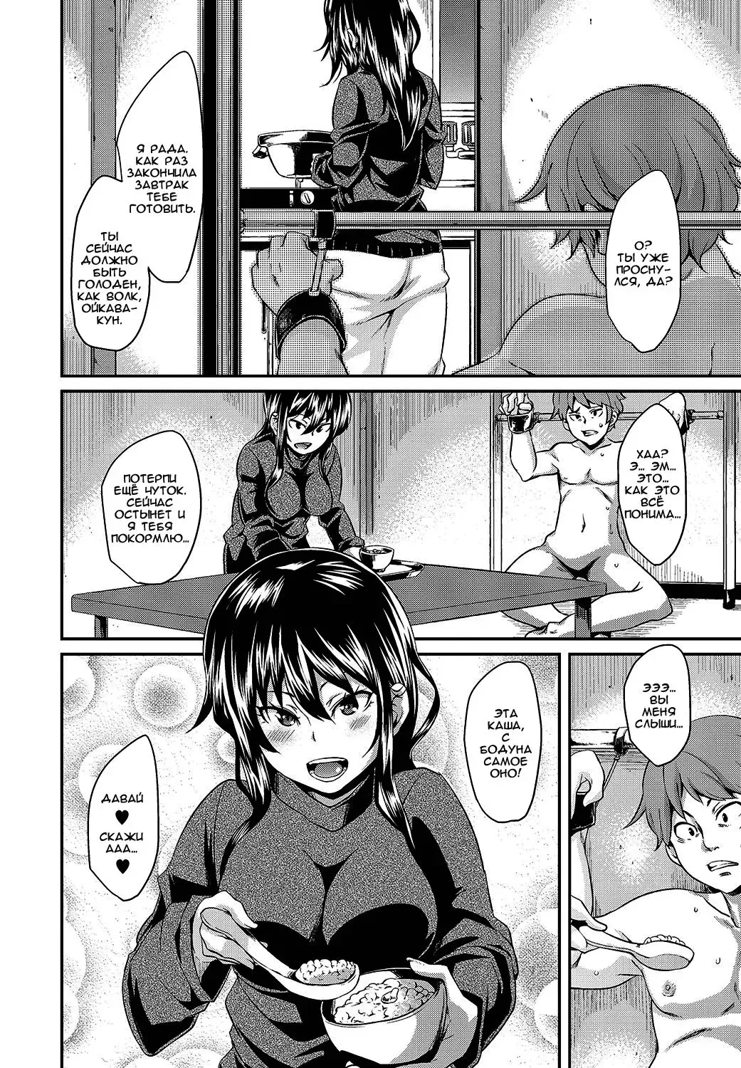 [Marui Maru] Kadobeya no Onna | Женщина из комнаты за углом Fhentai - Page 8