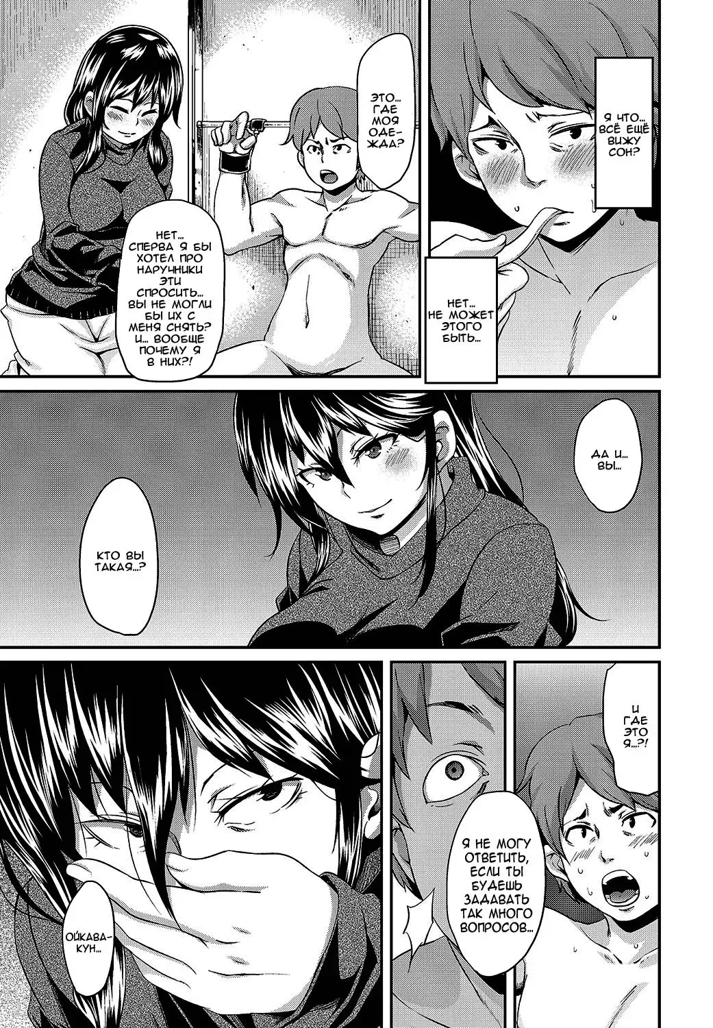 [Marui Maru] Kadobeya no Onna | Женщина из комнаты за углом Fhentai - Page 9