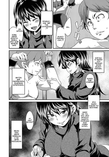 [Marui Maru] Kadobeya no Onna | Женщина из комнаты за углом Fhentai - Page 10